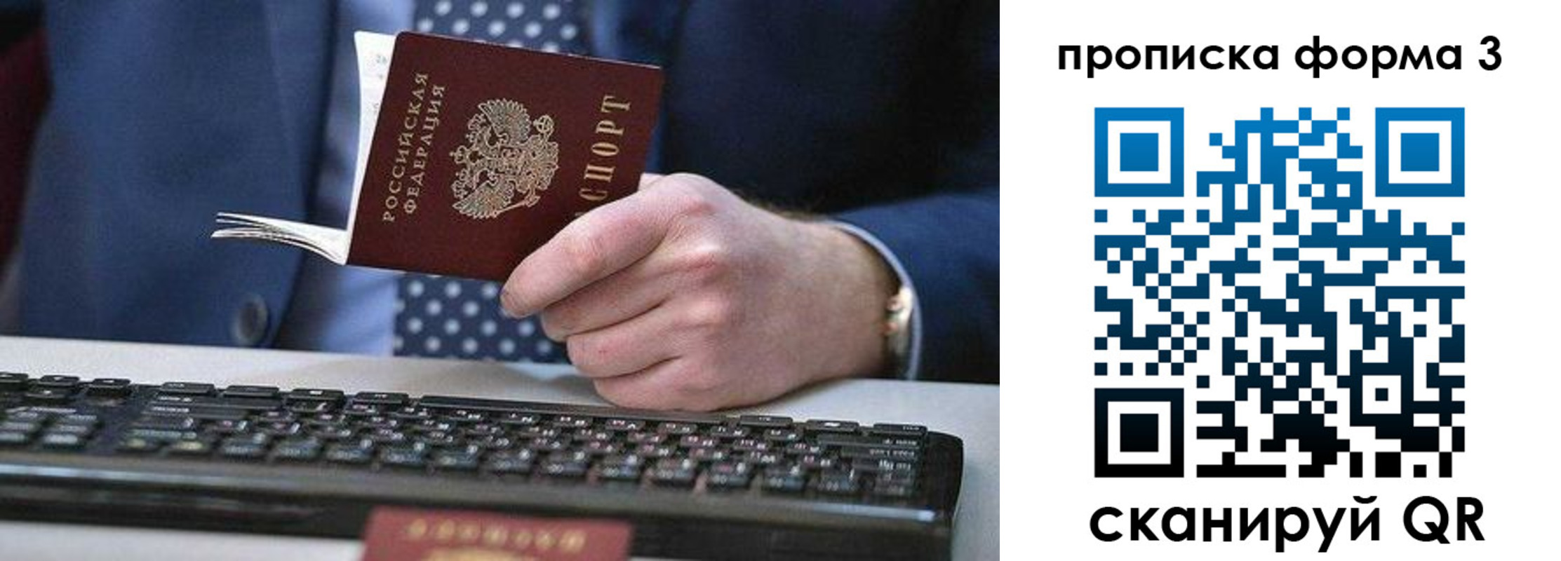 прописка для военкомата в Кореновске