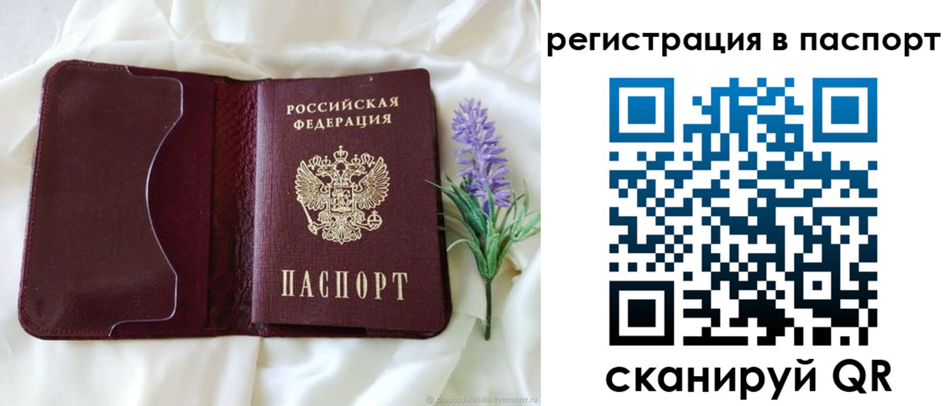 временная регистрация для всех в Кореновске